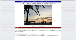 Desktop Screenshot of junya-travel.com